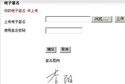 电子签名+-+搜狗百科