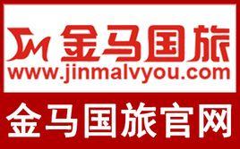 搜狗百科 "金马国旅"作为发展中的旅游企业,面临机遇和挑战,将压力变