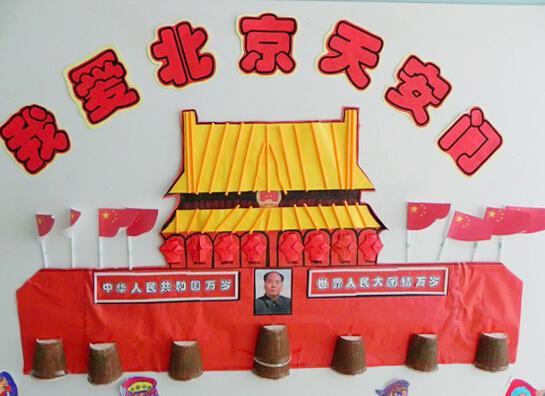 我爱北京天安门
