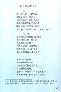 童年的水墨画二年级英语教案备课单元图片
