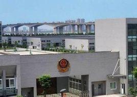 杭州市东郊监狱