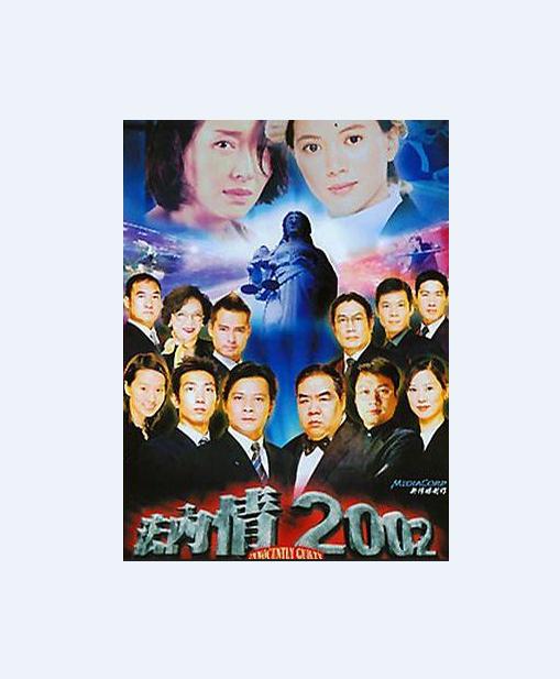 法内情(2002年黄日华主演电视剧) - 搜狗百科