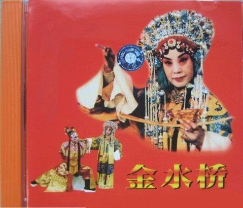 秦腔斩秦英曲谱_秦腔斩秦英图片(3)