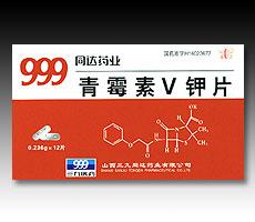 青霉素v,英文名称phenoxymethylpenicillin,常用其片剂,还有口服液或