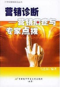营销诊断_营销策划_市场营销相关工作 - krysta