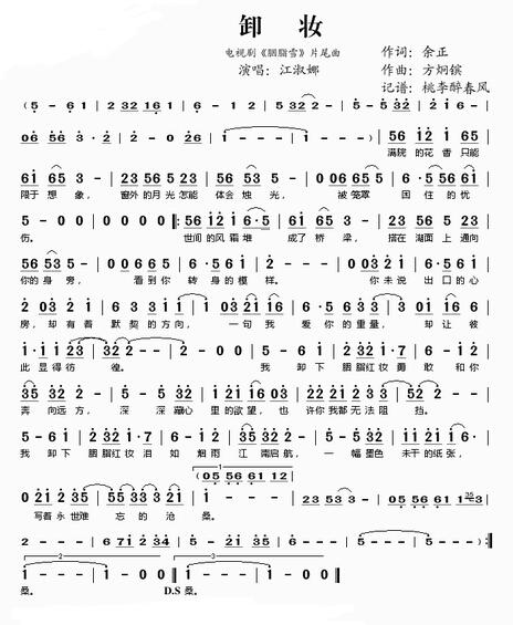 曲谱胭脂雪_胭脂雪