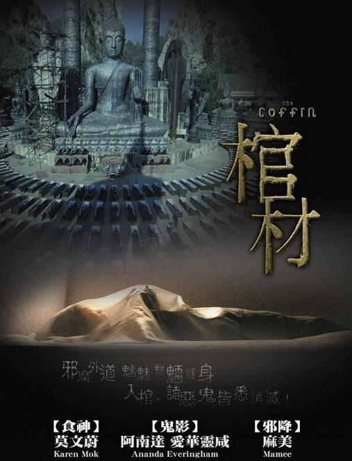 棺材
