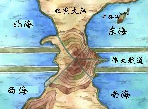 伟大航路(grandline)出自漫画《海贼王》,是一个地理名词,是一片很