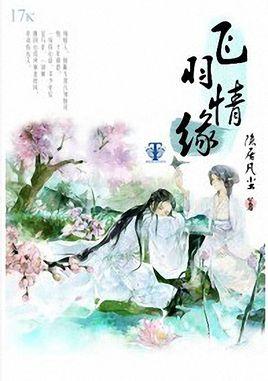 <em>情缘小说网</em>_<em>吉林小说网内裤情缘</em>_内裤情缘天