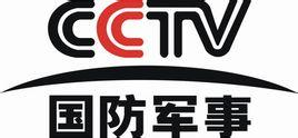 cctv-国防军事频道已于2006年5月8日正式开播.