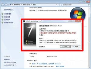 activation激活工具_win7 activation v17激活不了_win7 activation 激活工具
