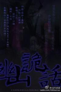 诡什么什么变成语大全_财神李诡祖图片大全图