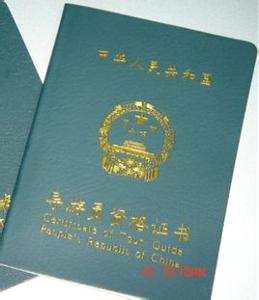 如何报考导游证+-+搜索