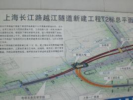 上海长江路隧道(原长江西路隧道)上海长江路隧道工程东起港城路双江路