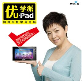 优学派