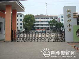 刘家场小学