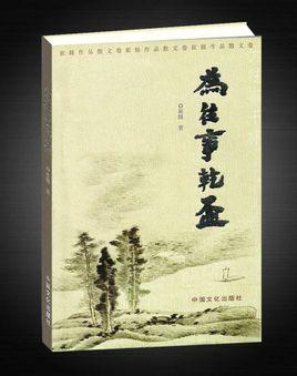 为往事干杯图片