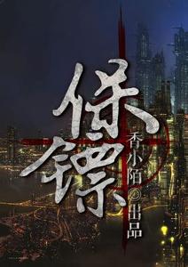 香小陌