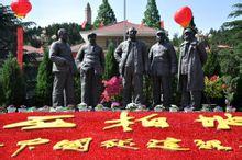 中国西柏坡精神研究院