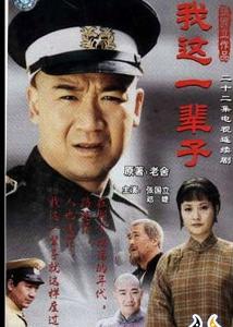 马军骧_向东是大海_我这一辈子 - 图片专栏 - 编