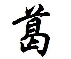 之后,经过不断演化而成为现在的葛姓.