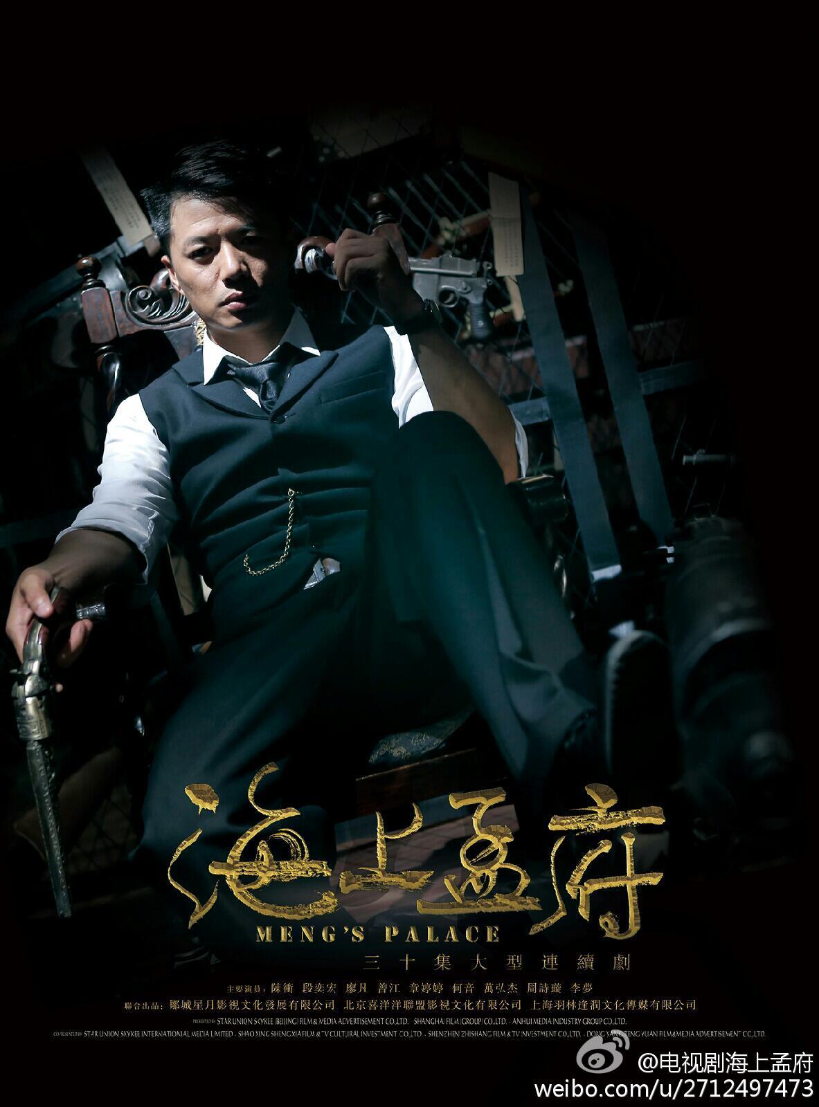 电视剧海上孟府片尾曲