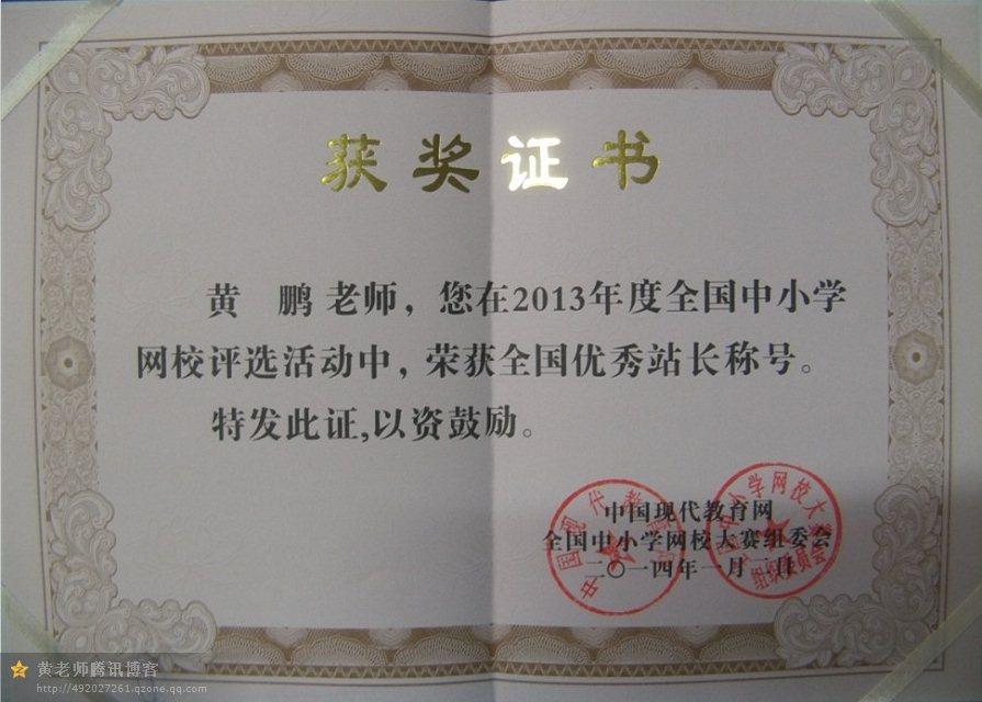 黄鹏