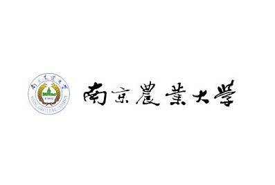 南京农业大学2017年招生章程
