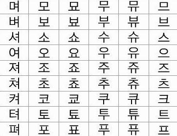 韩语字母表+-+搜狗百科