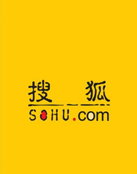 搜狐