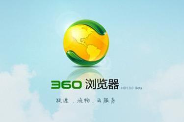  360 浏览器(360se)是 奇虎360公司 出品的一款浏