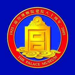 故宫博物院院徽;  故宫院庆标志; 故宫院庆标志
