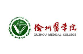 是江苏省和徐州市重点建设的医药类大学,全国首批"卓越医生教育培养