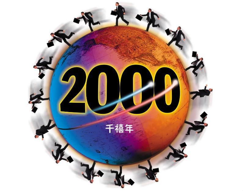 千禧年 - 千禧年 最新资讯, 千禧年 图片, 千禧年 介绍