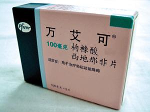 万艾可含片