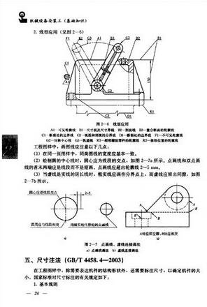 管道安装识图与放样