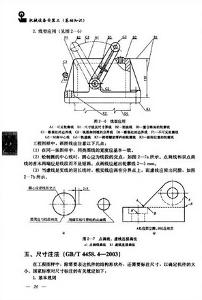 管道安装识图与放样