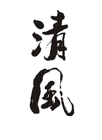 清凉如<em>什么</em>,用<em>比喻</em>的词语补充完整-