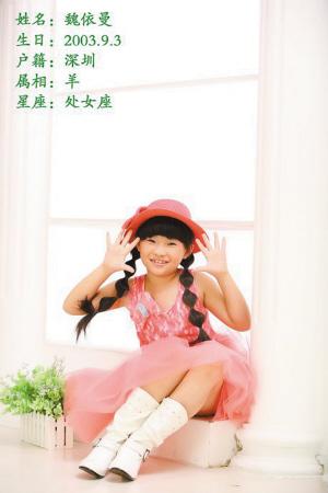 魏依曼