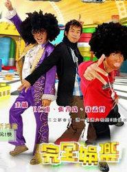 夜总会看门人_夜总会看门人下载_夜总会看门