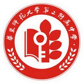 华东师范大学第二附属中学(no.