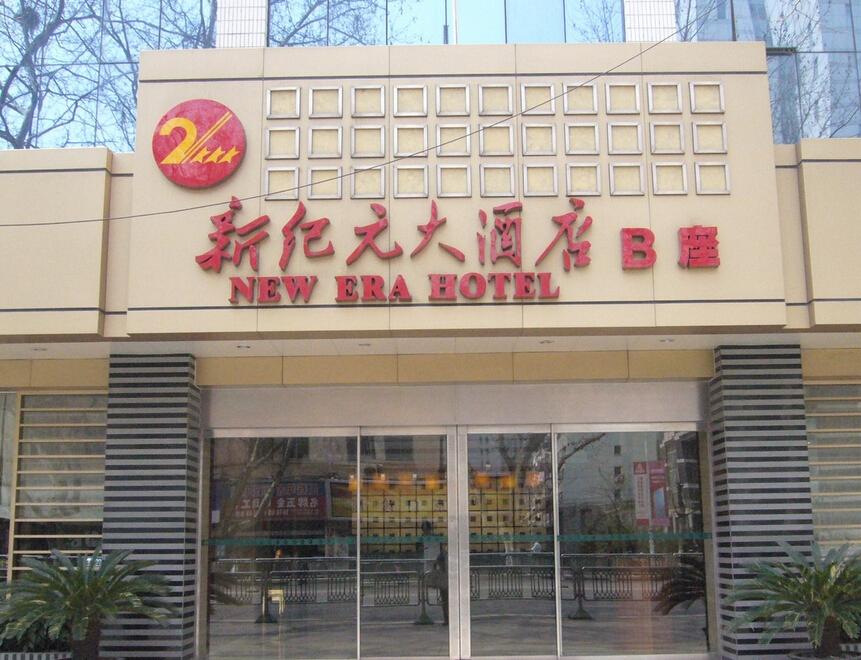 昆明新纪元酒店:昆明新纪元大酒店位于昆明市繁华的