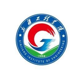 新疆学院排名(2)