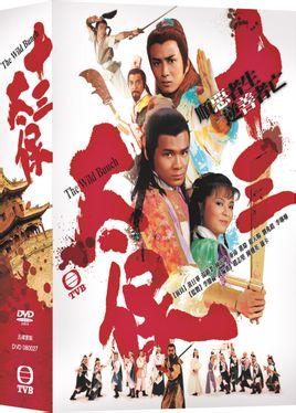 十三太保 20140624121115-2137835358.jpg