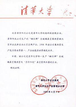 证明信是以行政机关,社会团体,企事业单位或个人的名义凭借确凿的证据