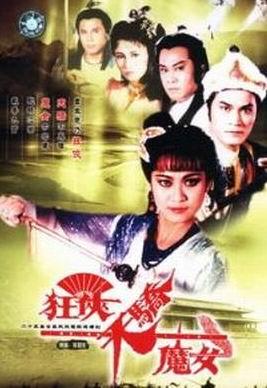 <em>魔女</em>天骄<em>方妍</em>之紫嫣雩_<em>方妍</em>加料<em>改写</em>_<em>魔女</em>天