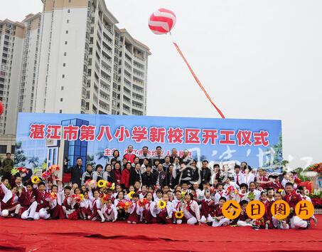 湛江市第八小学