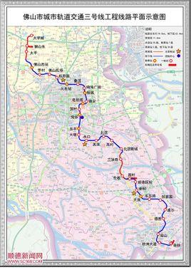 佛山地铁3号线是佛山地铁的第三条线路,起于顺德