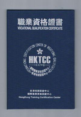 取得中华人民共和国房地产估价师注册证书