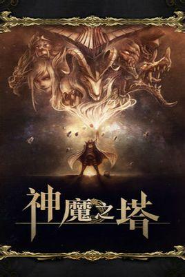 Image currently unavailable. Go to www.generator.trulyhack.com and choose Tower of Saviors image, you will be redirect to Tower of Saviors Generator site.